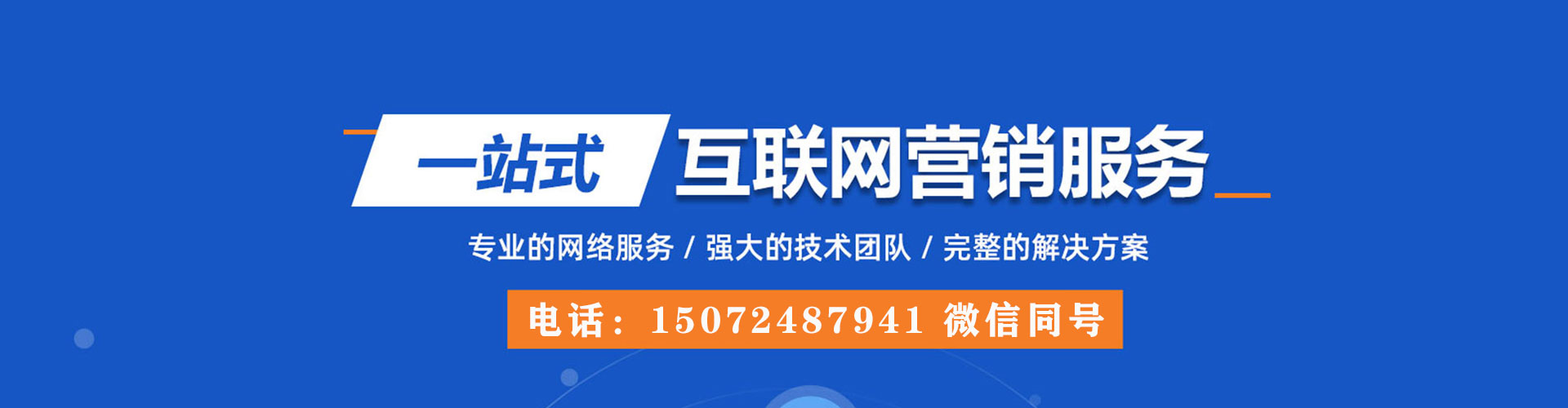 天镇sem专员