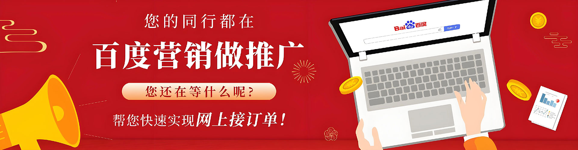 天镇竞价托管